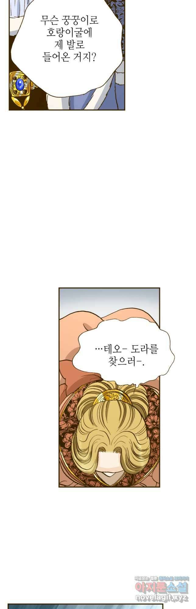프린세스_160화 5