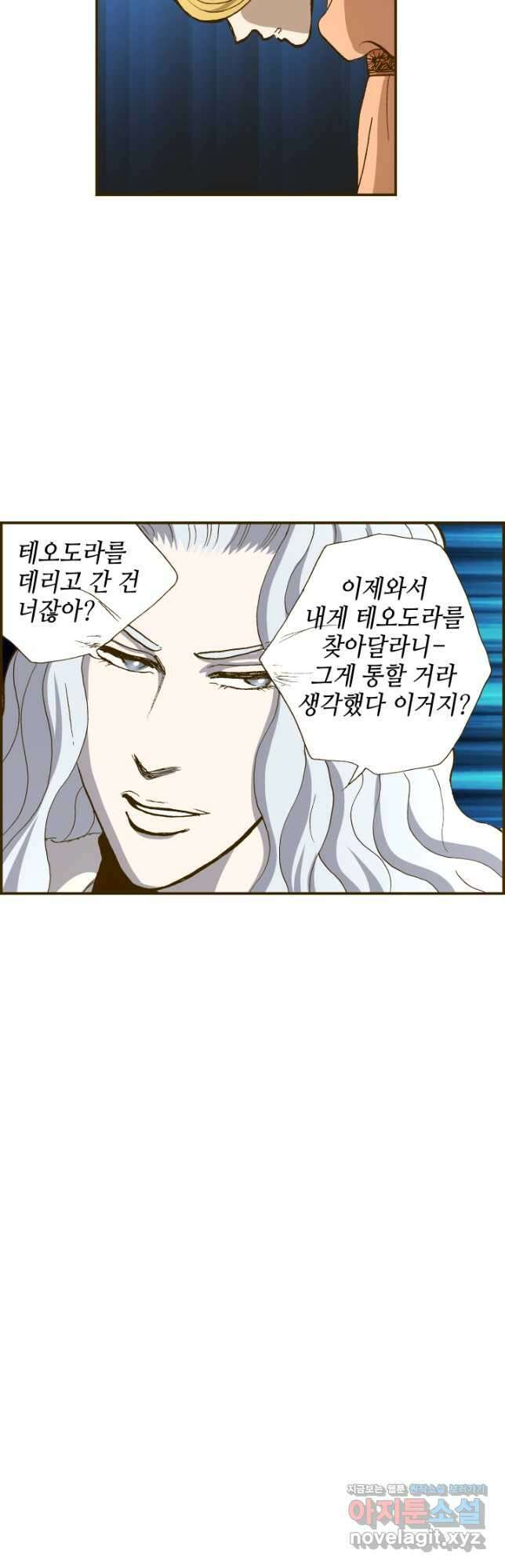프린세스_160화 7