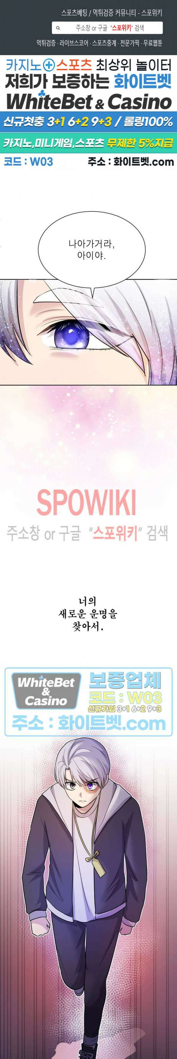 개신령님과의 49일 51화 1