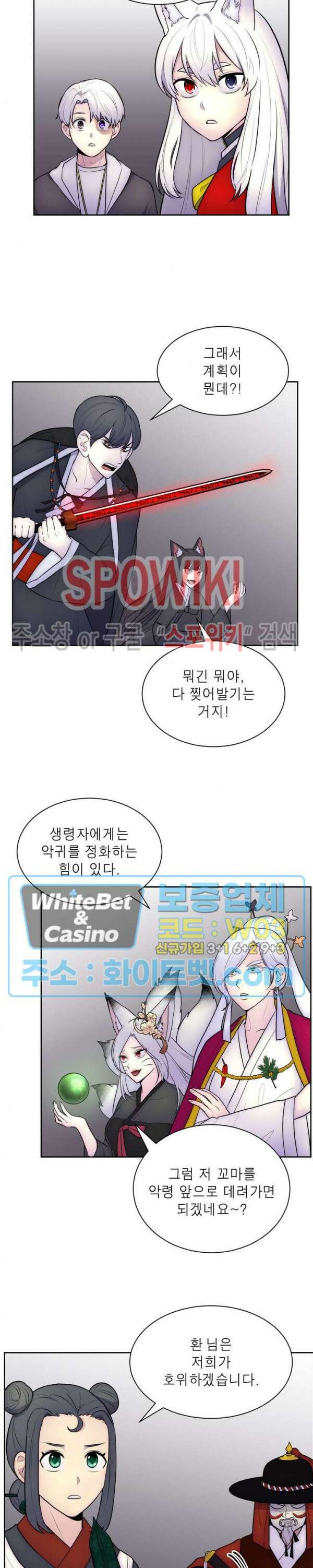 개신령님과의 49일 51화 3