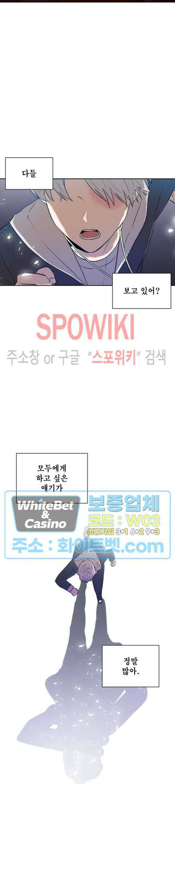 개신령님과의 49일 51화 8