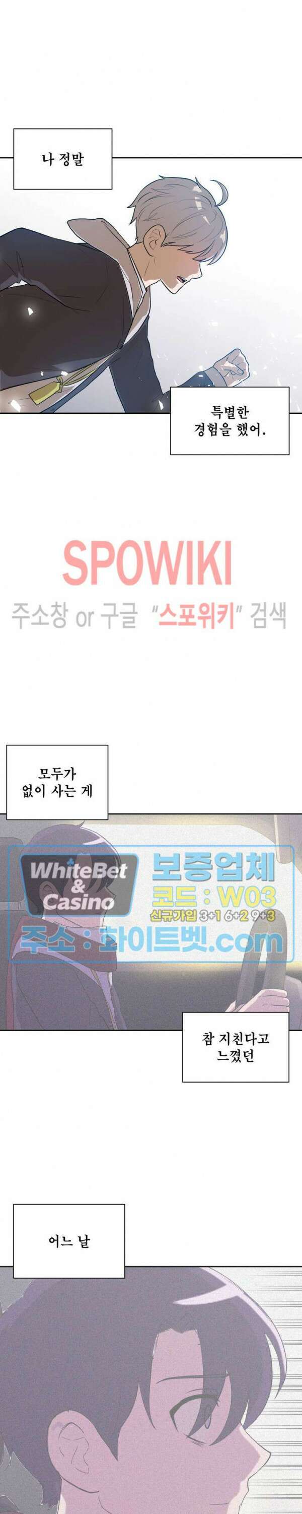 개신령님과의 49일 51화 9