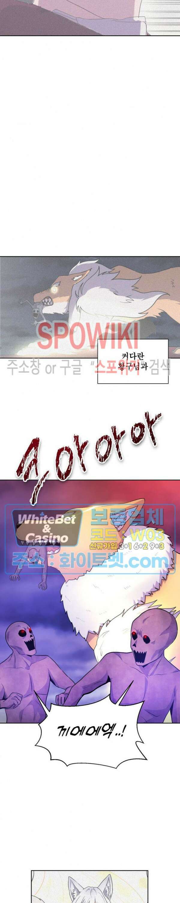 개신령님과의 49일 51화 10