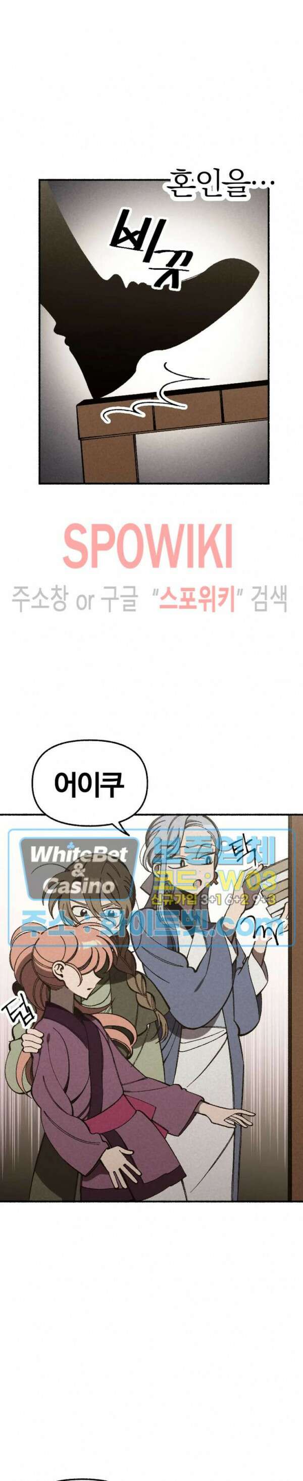 화랑연담 4화 2