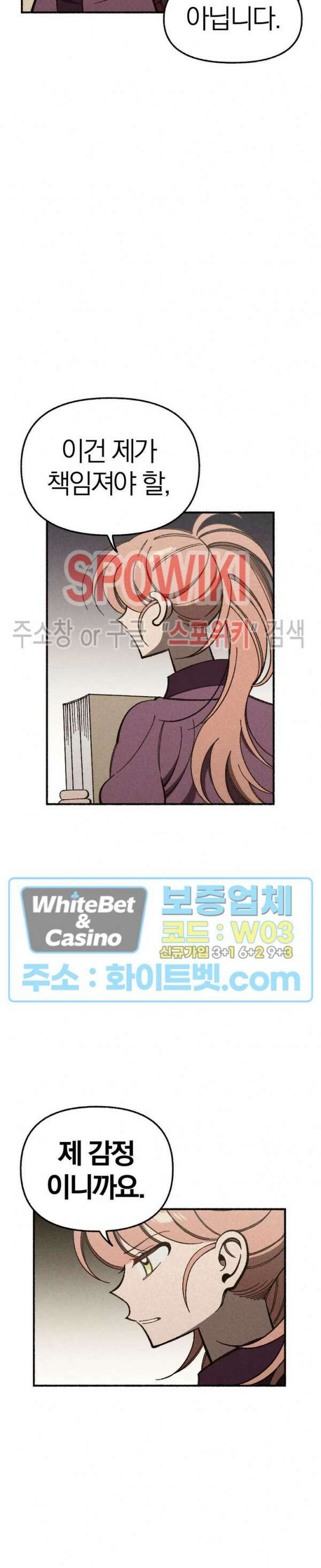 화랑연담 4화 5