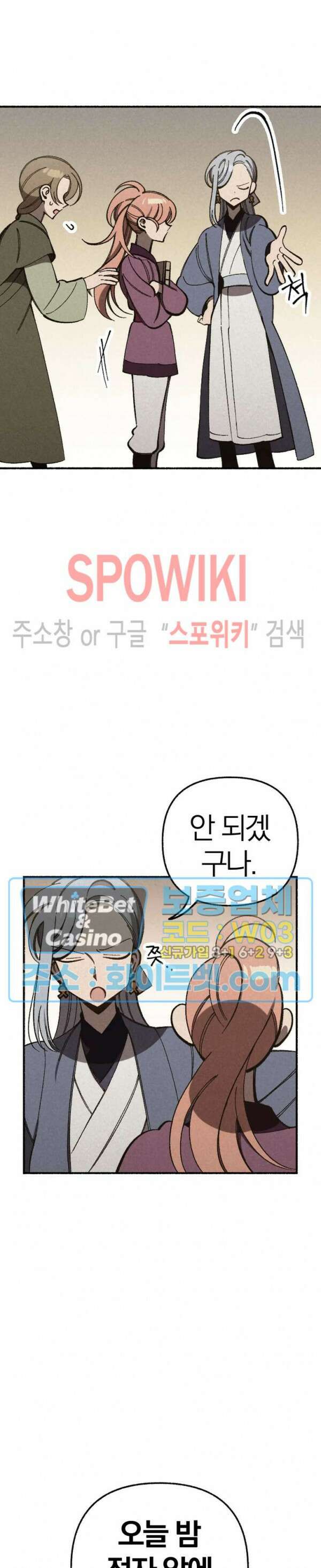 화랑연담 4화 6
