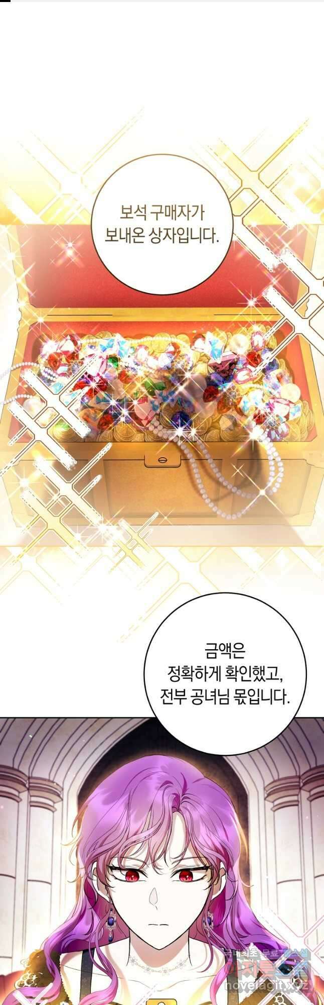 악녀라서 편하고 좋은데요 42화 1