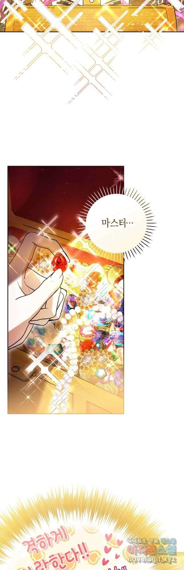 악녀라서 편하고 좋은데요 42화 2