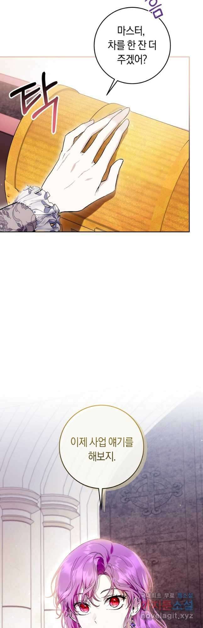 악녀라서 편하고 좋은데요 42화 5