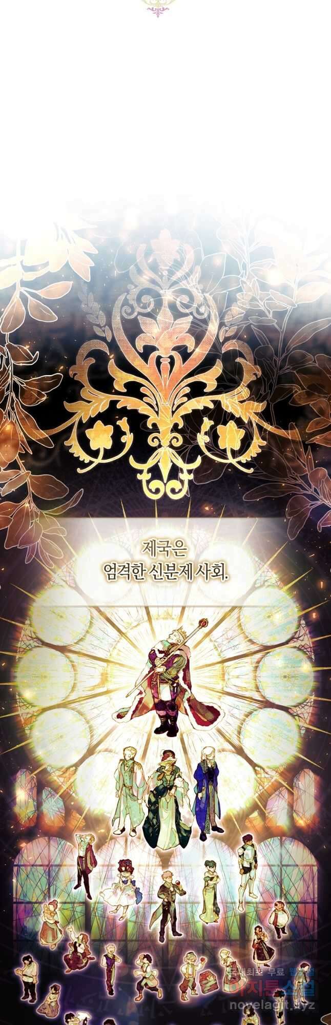 악녀라서 편하고 좋은데요 42화 7