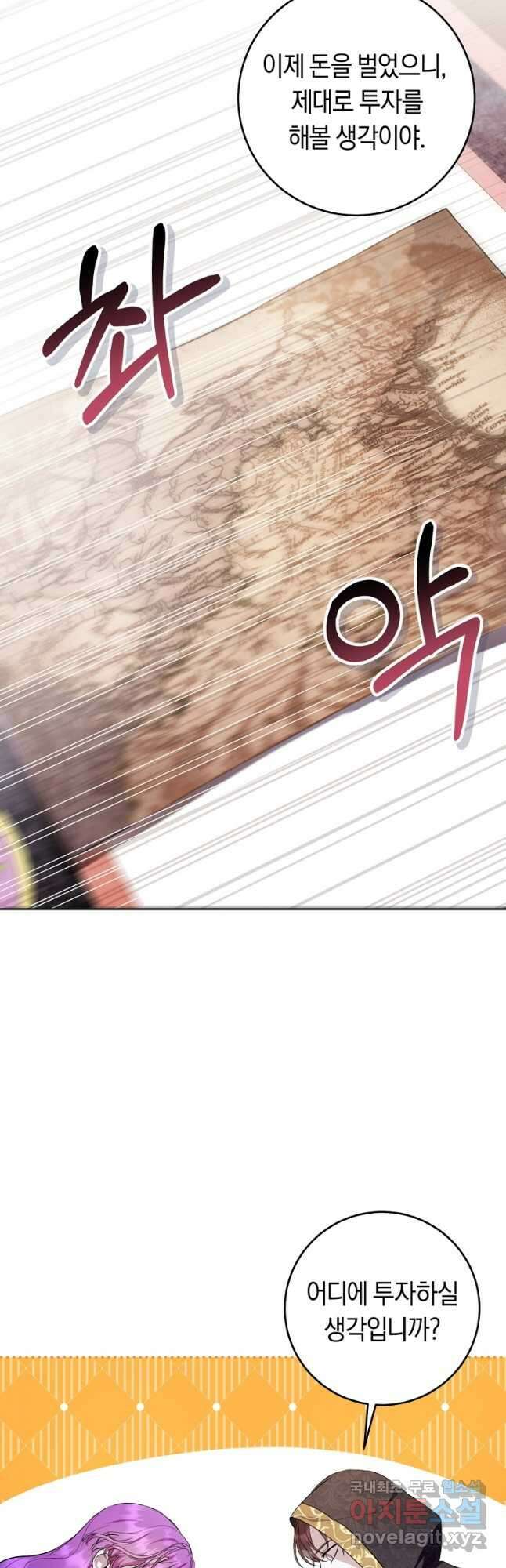 악녀라서 편하고 좋은데요 42화 10