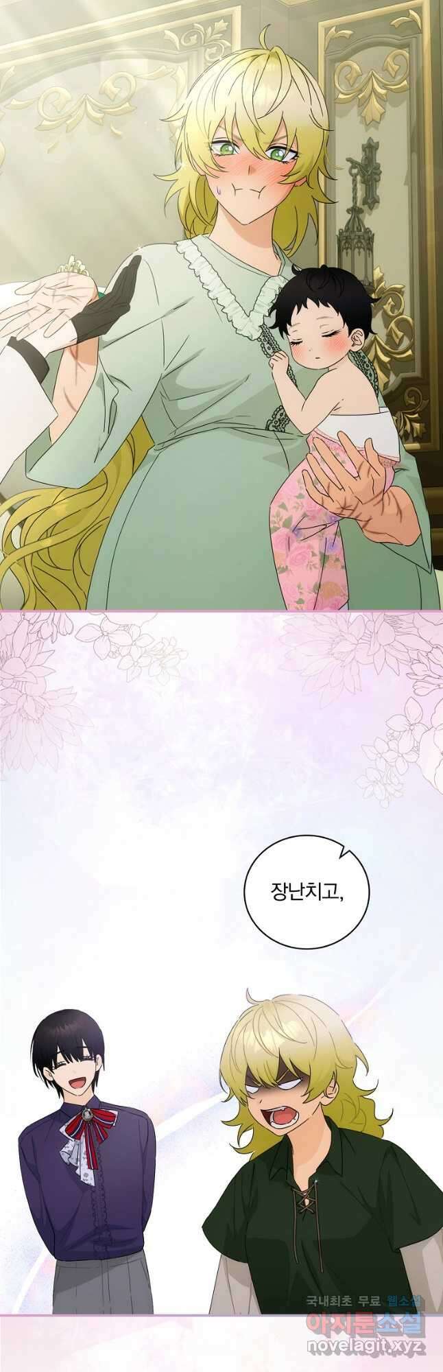 너의 아이가 아니야 49화 8