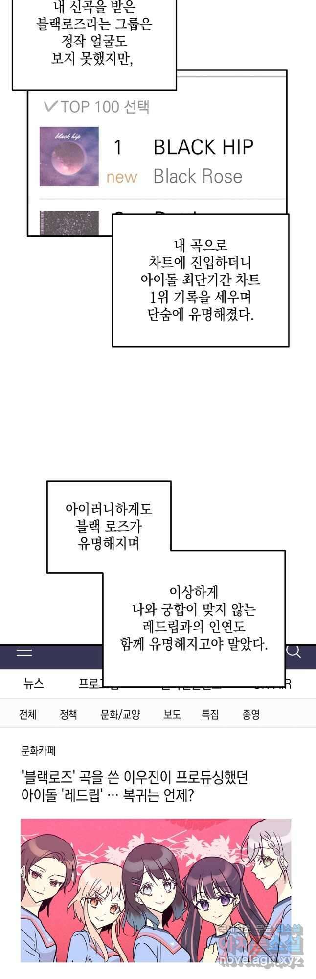 우리 삼촌은 월드스타 171화 6