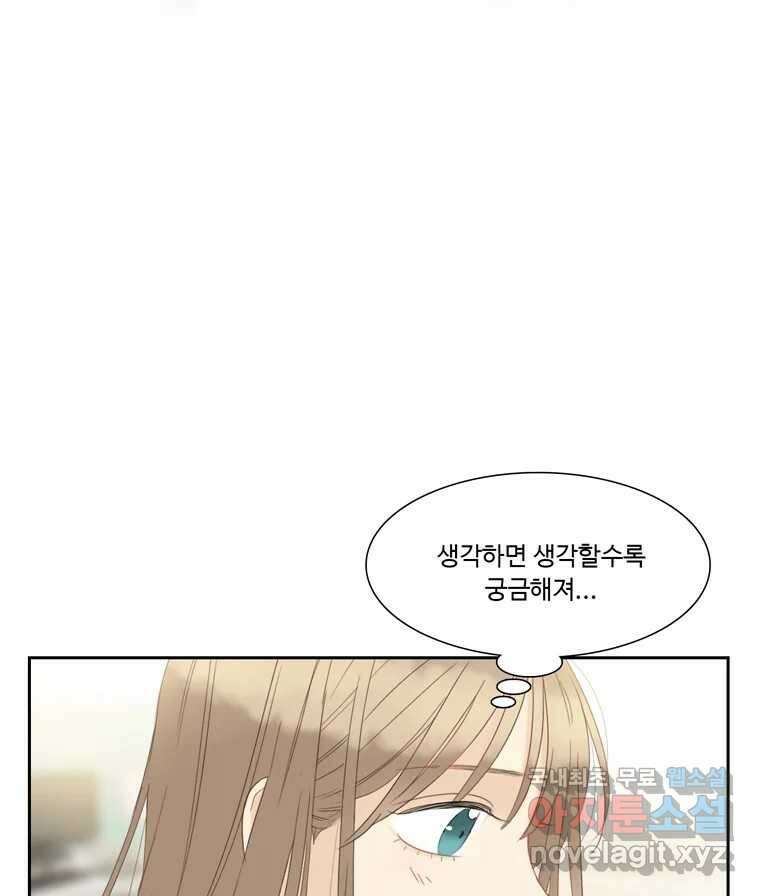 러브샷 21화 10