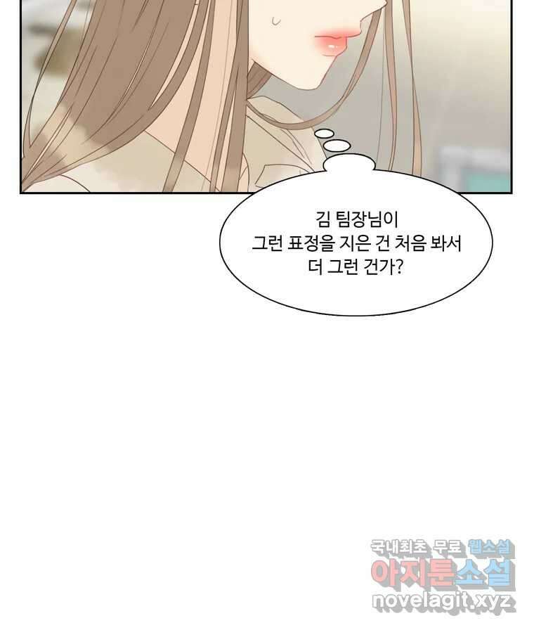 러브샷 21화 11