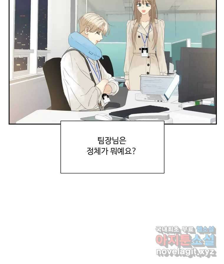 러브샷 21화 13