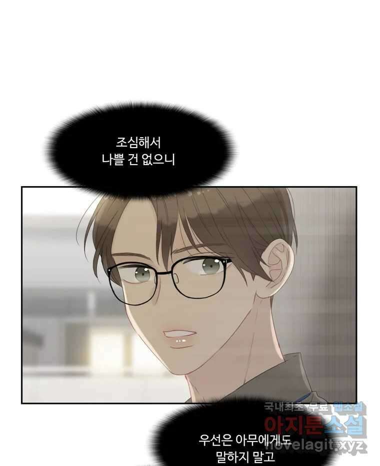 러브샷 21화 14