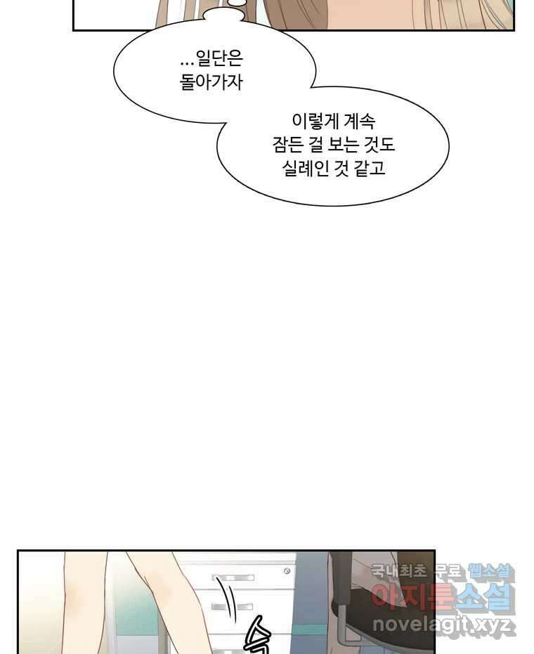 러브샷 21화 17
