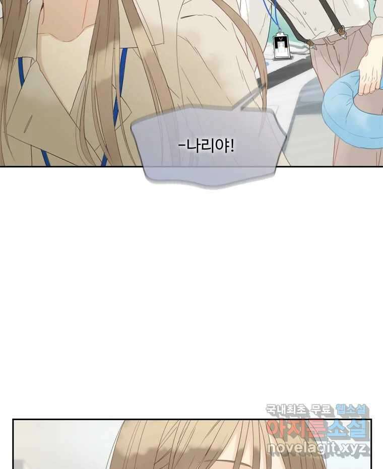 러브샷 21화 20