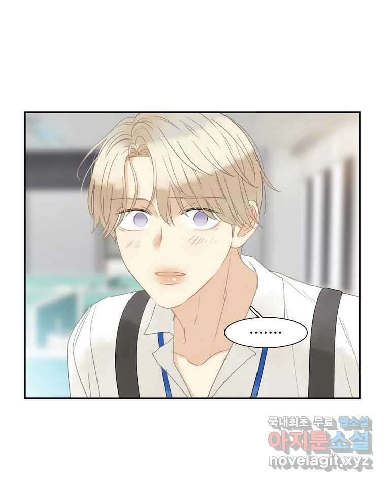 러브샷 21화 22