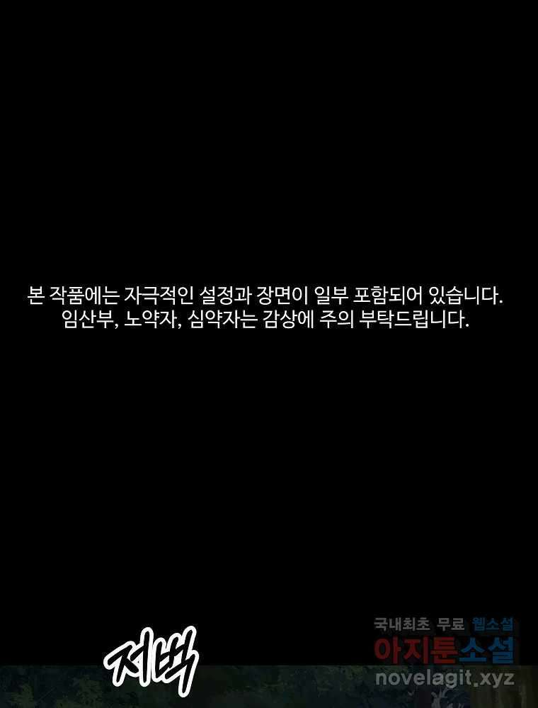 오적도 58화 1