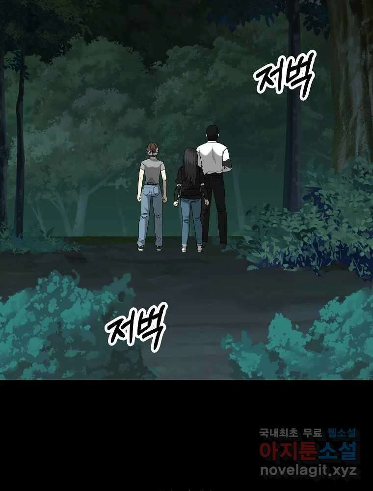 오적도 58화 2