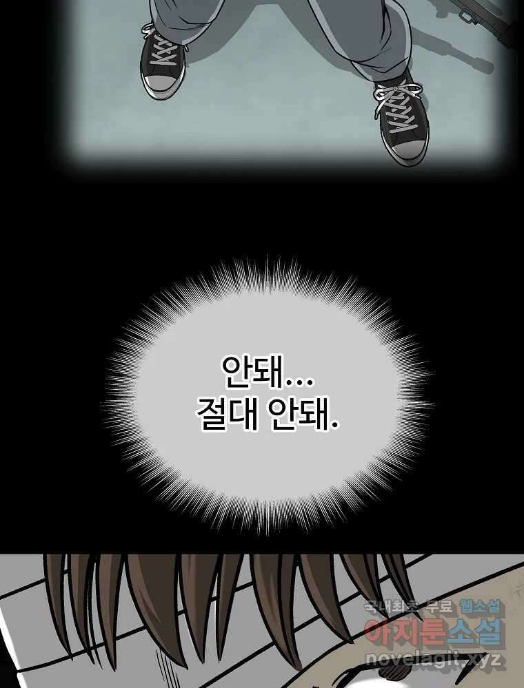 오적도 58화 7