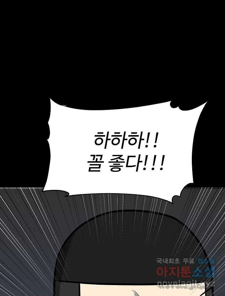 오적도 58화 17