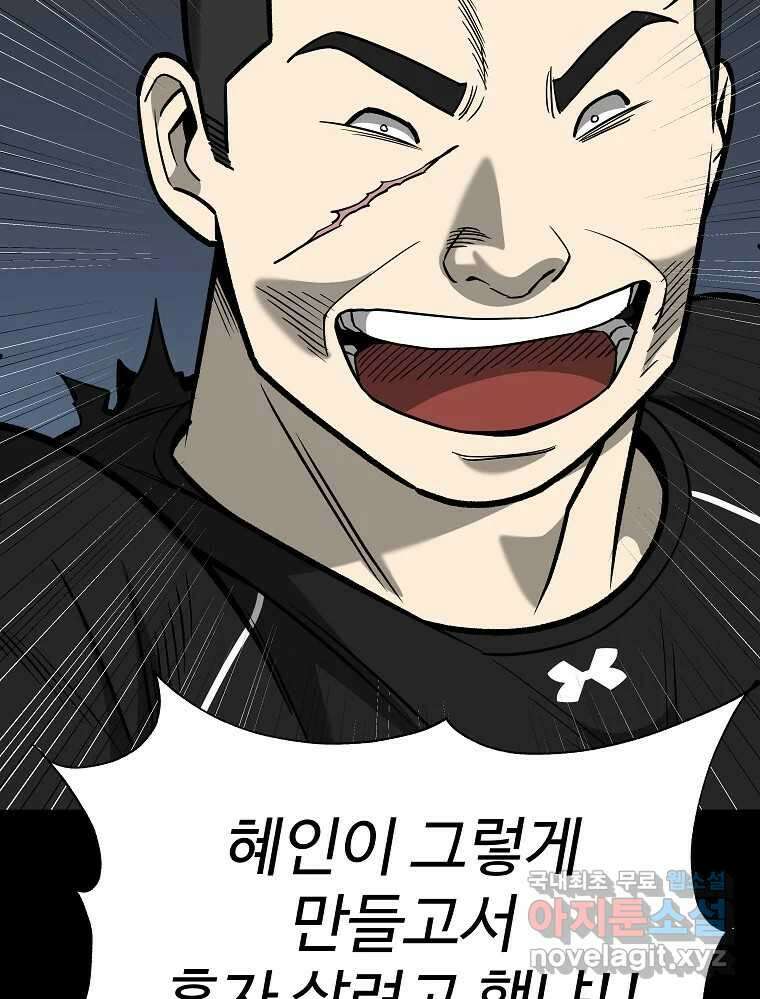 오적도 58화 18