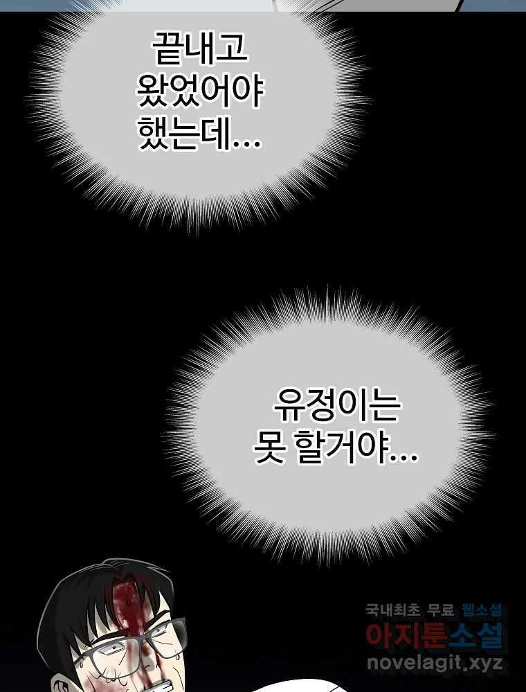 오적도 58화 22