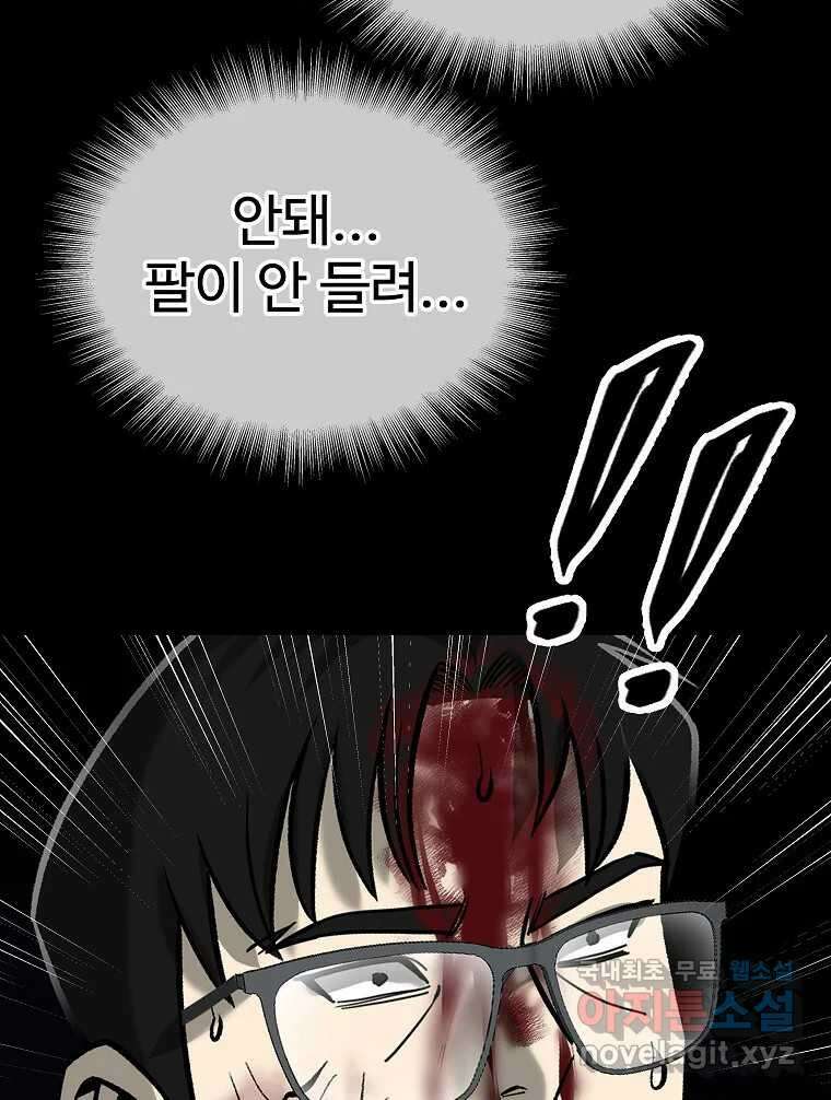 오적도 58화 24