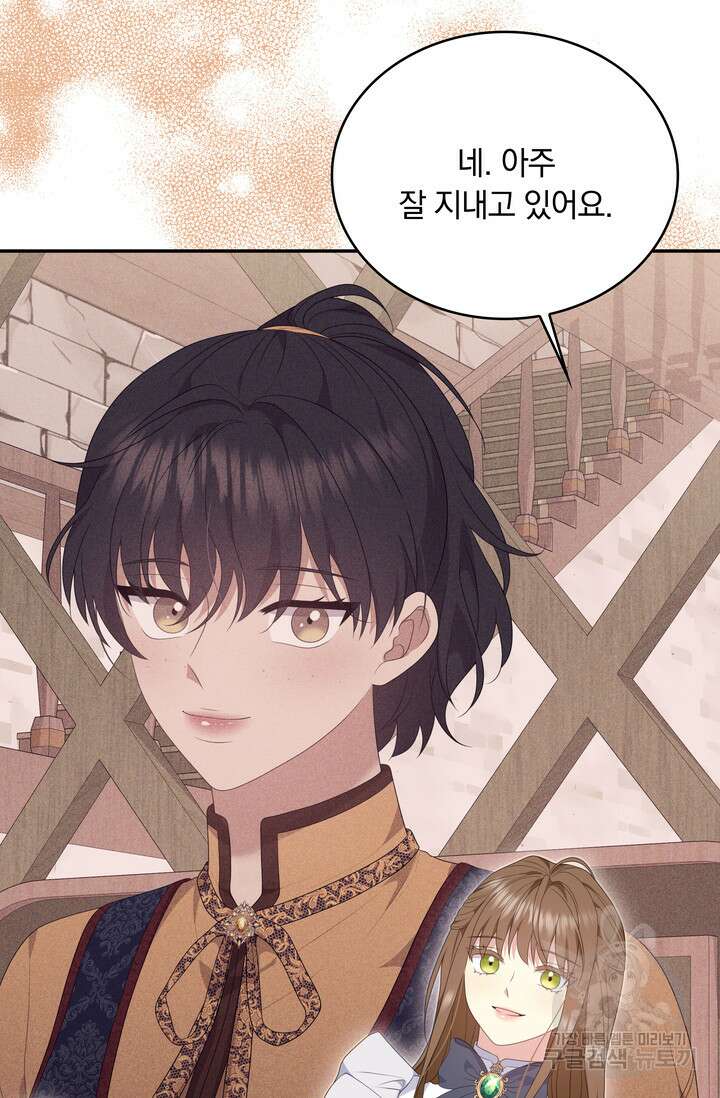 두 얼굴의 황녀 115화 9