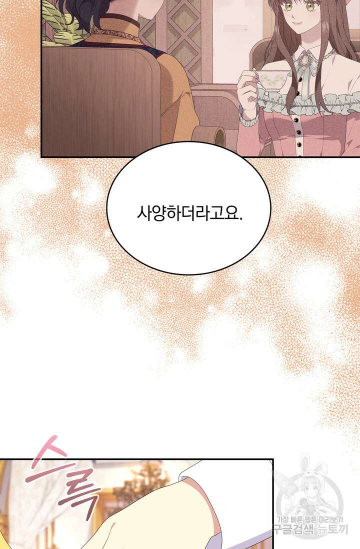 두 얼굴의 황녀 115화 11