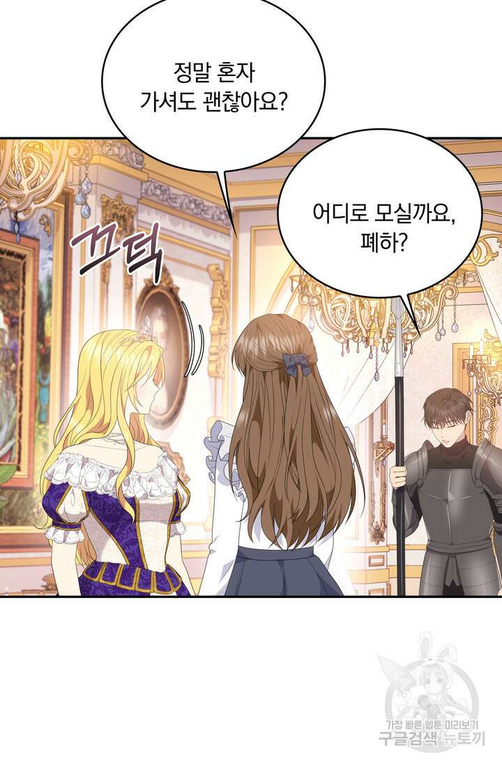 두 얼굴의 황녀 115화 15
