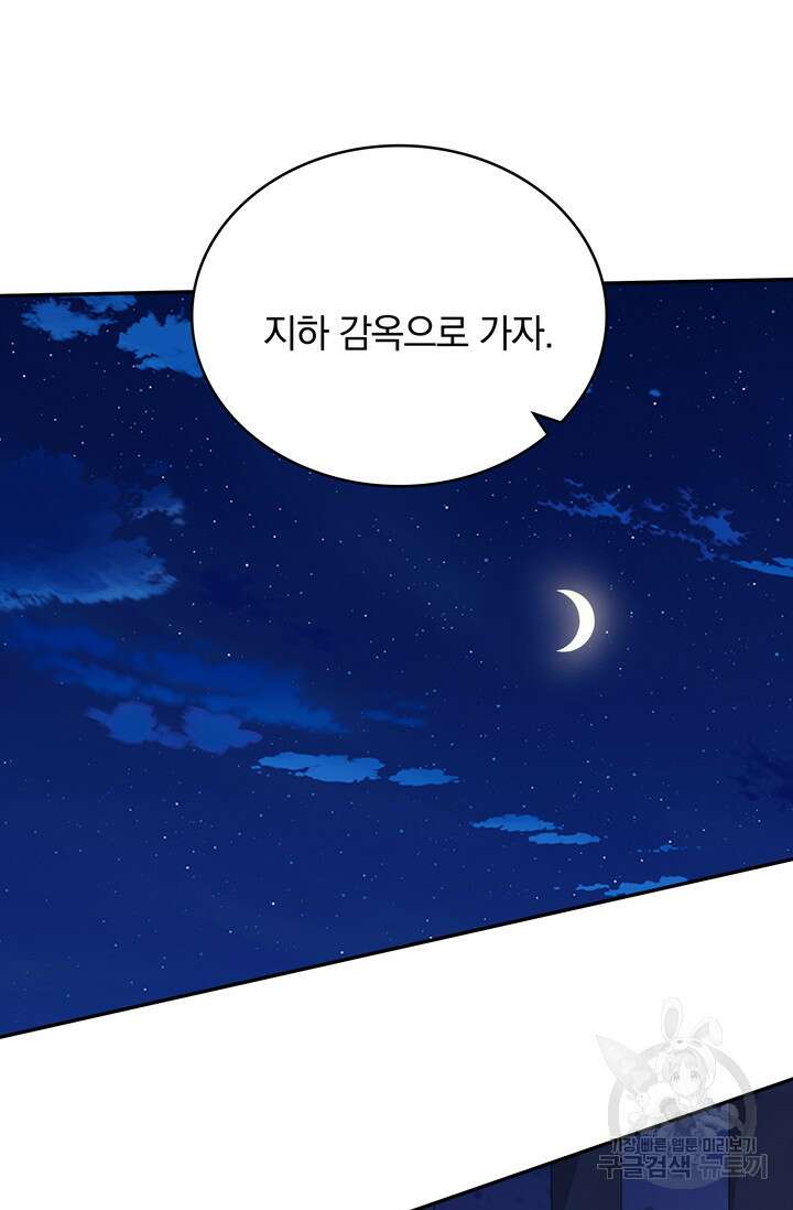 두 얼굴의 황녀 115화 16