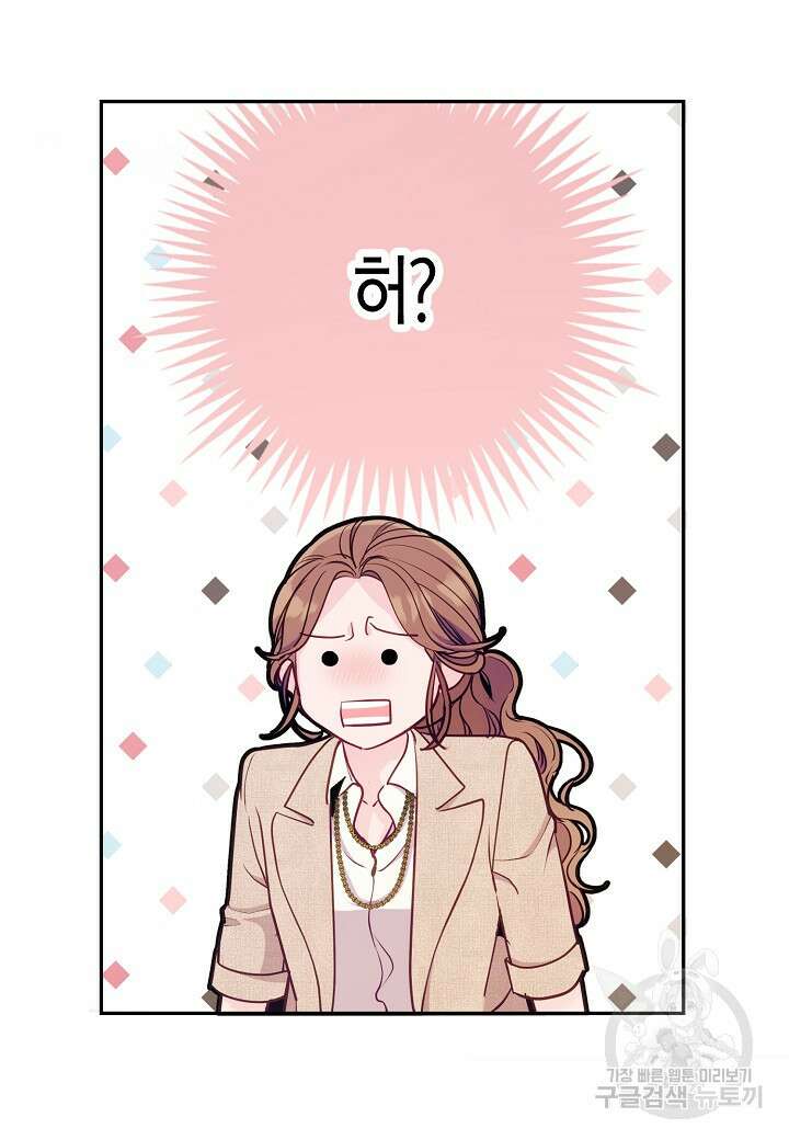 수상한 고백 41화 3