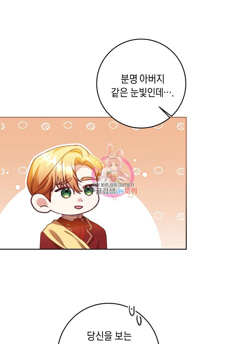 레이디, 함께 가실까요? 26화 1