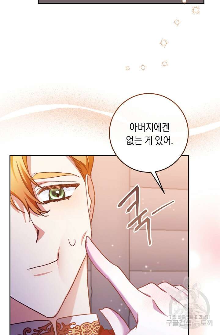 레이디, 함께 가실까요? 26화 4