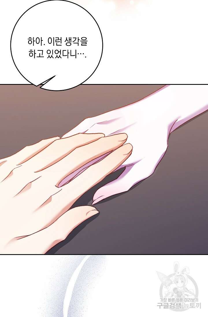 레이디, 함께 가실까요? 26화 11