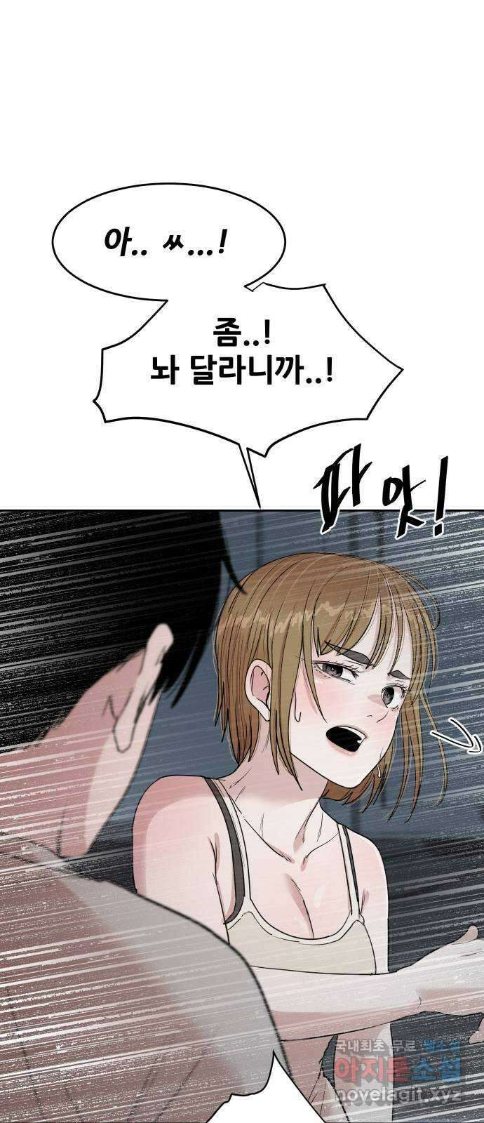 나의 계절 101화 1