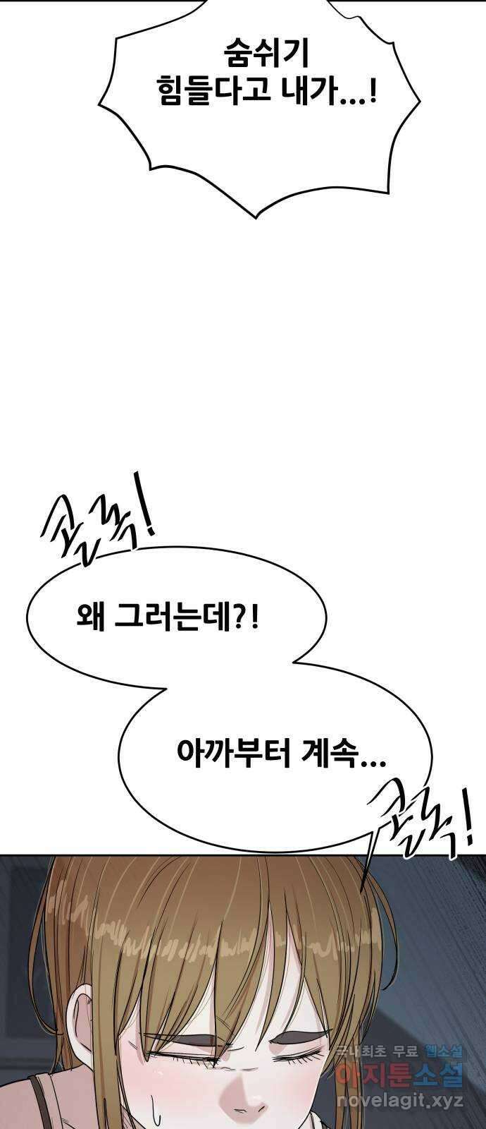 나의 계절 101화 2