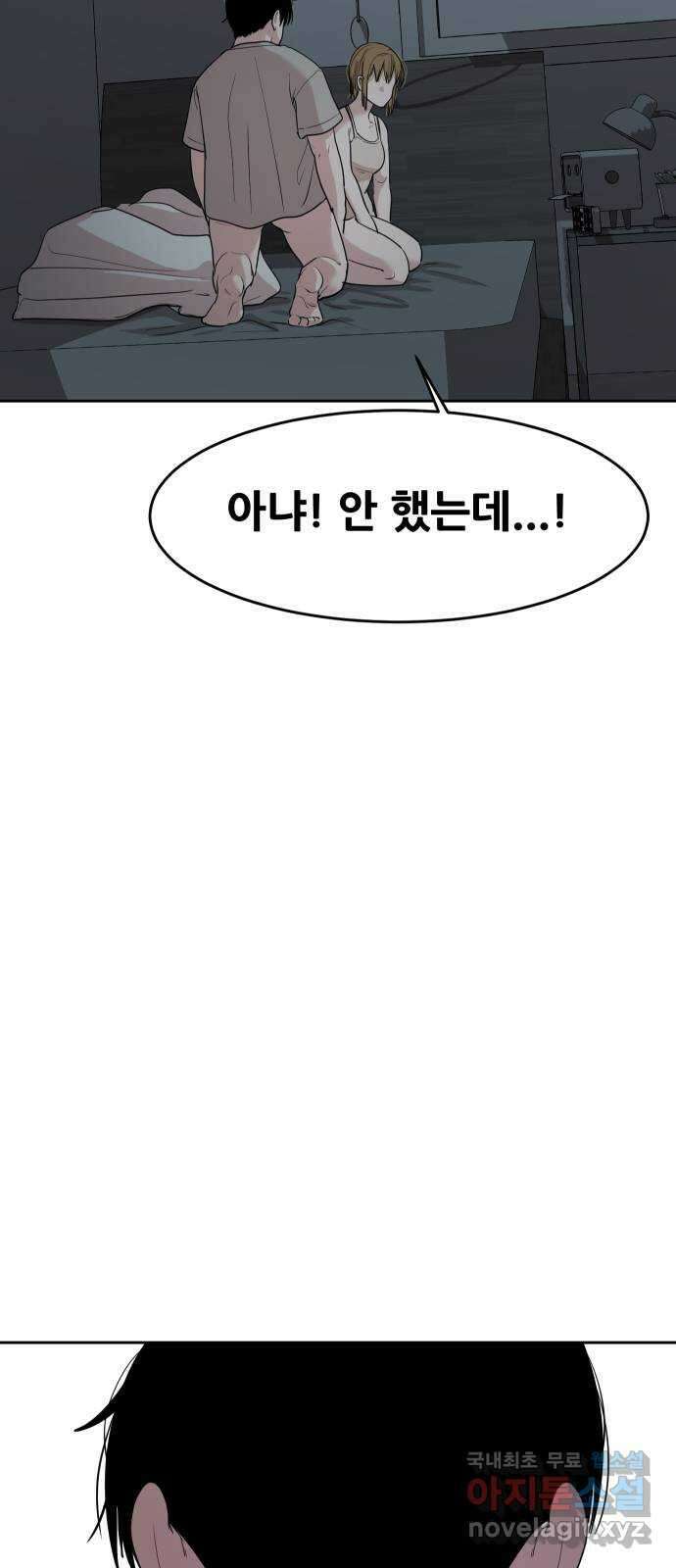 나의 계절 101화 7