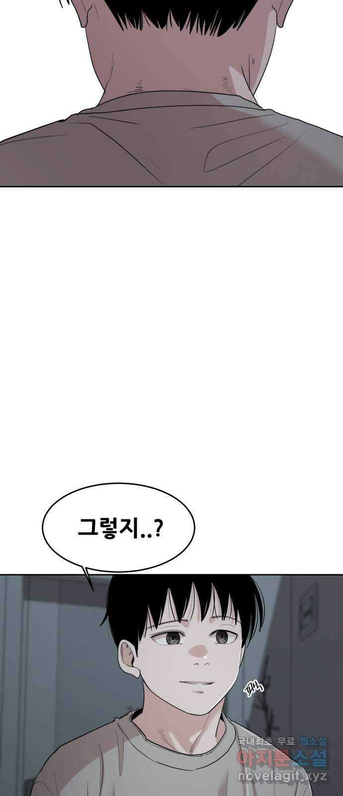 나의 계절 101화 8