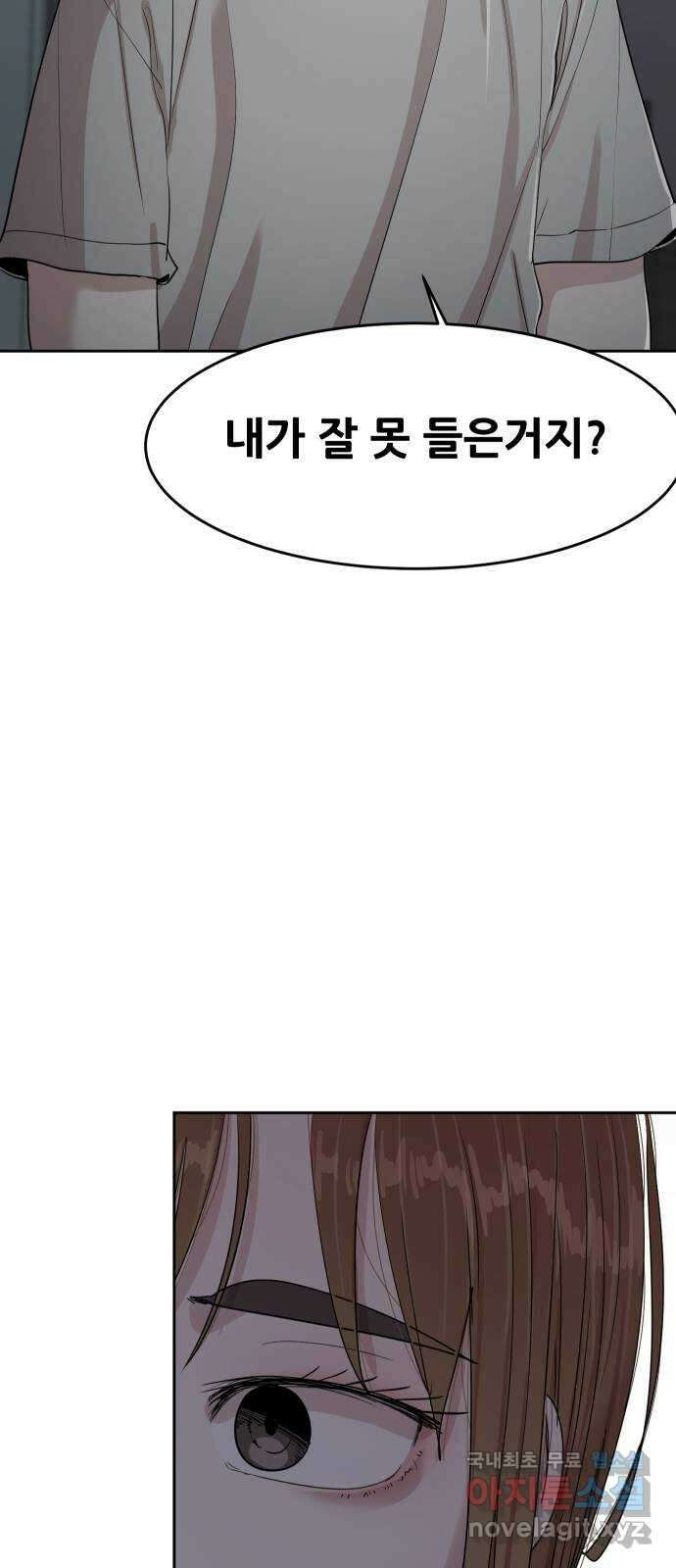 나의 계절 101화 9