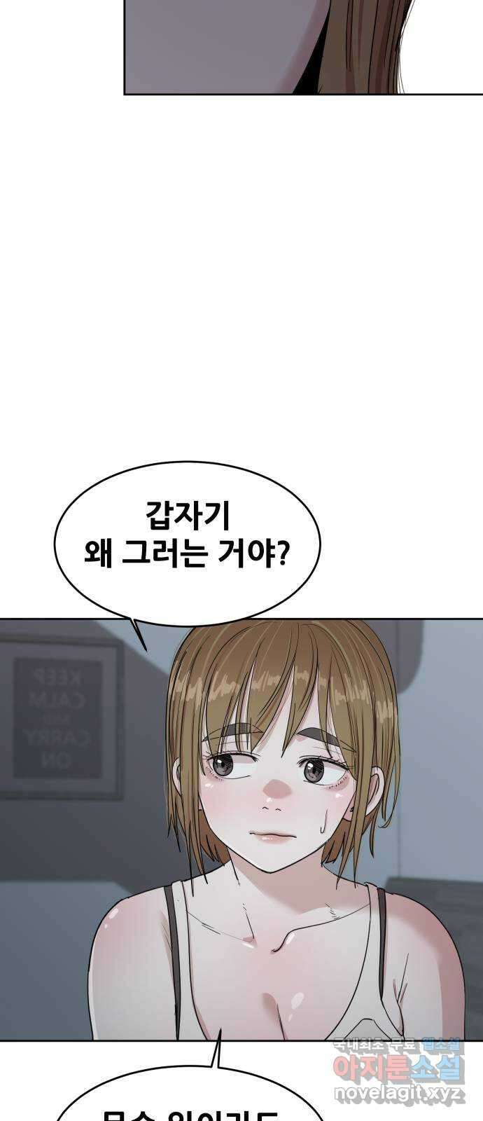 나의 계절 101화 10