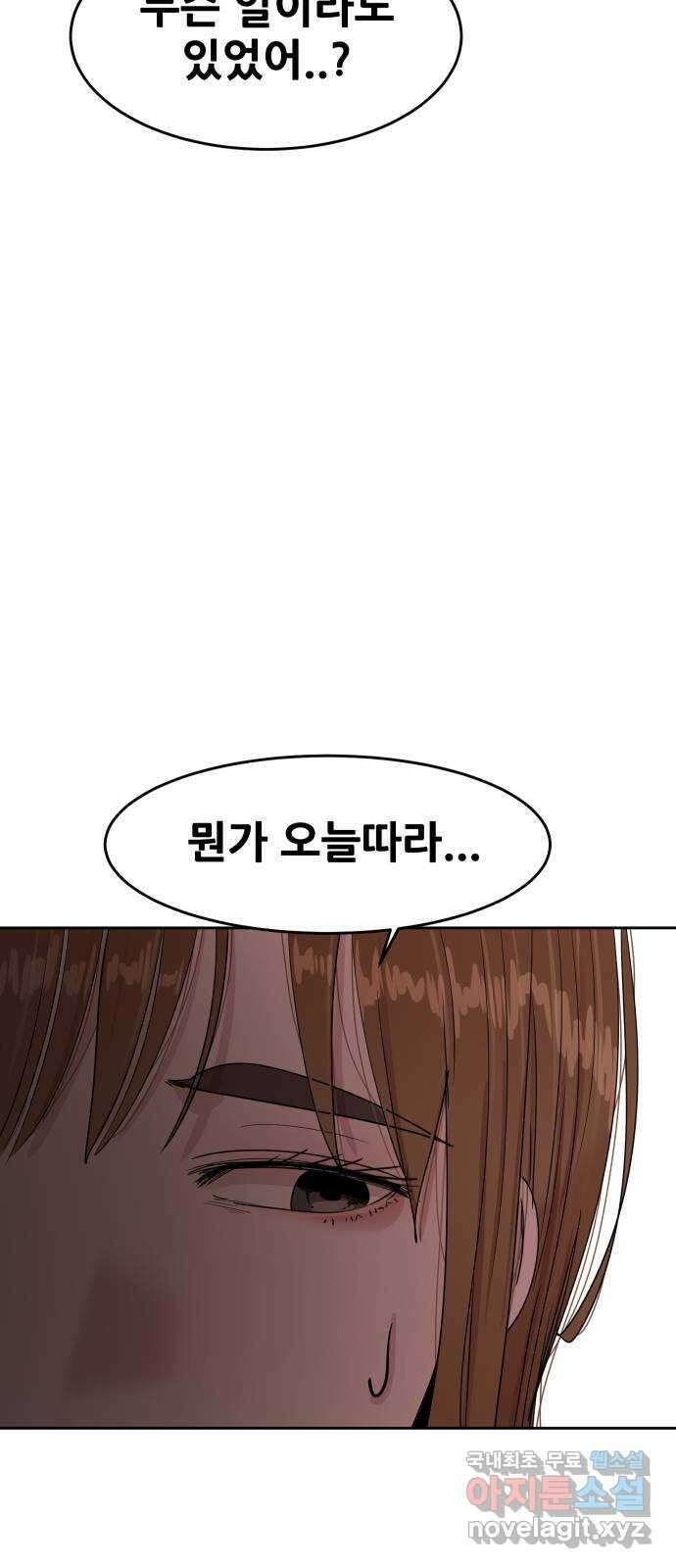 나의 계절 101화 11