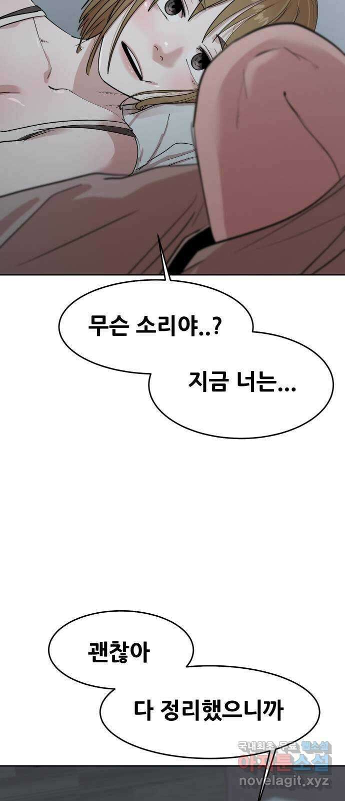 나의 계절 101화 15