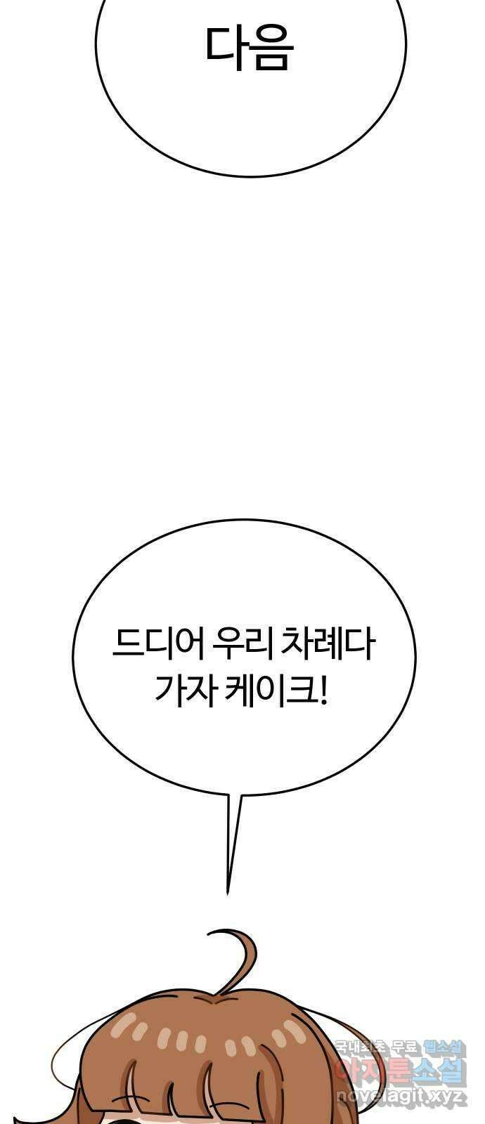 수플레 팬 케이크 14화 4