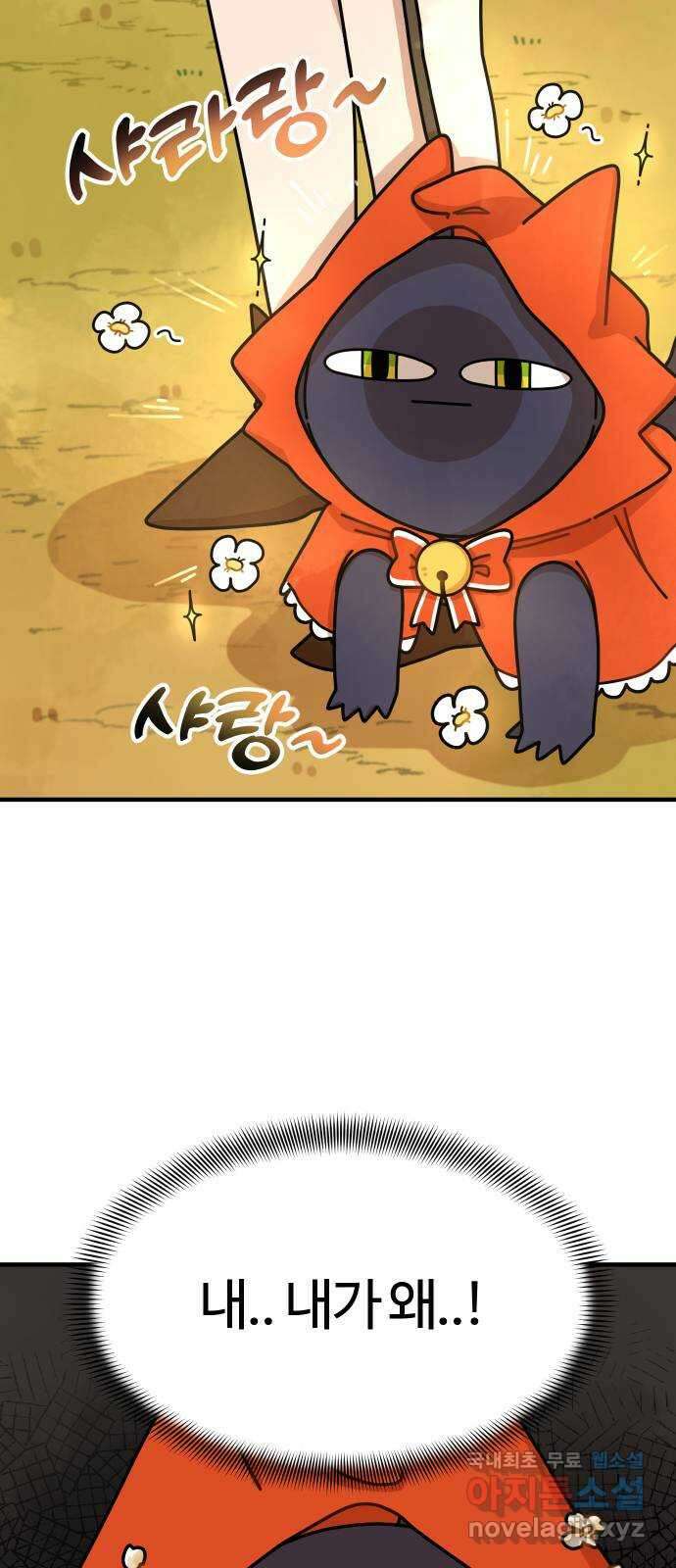 수플레 팬 케이크 14화 6