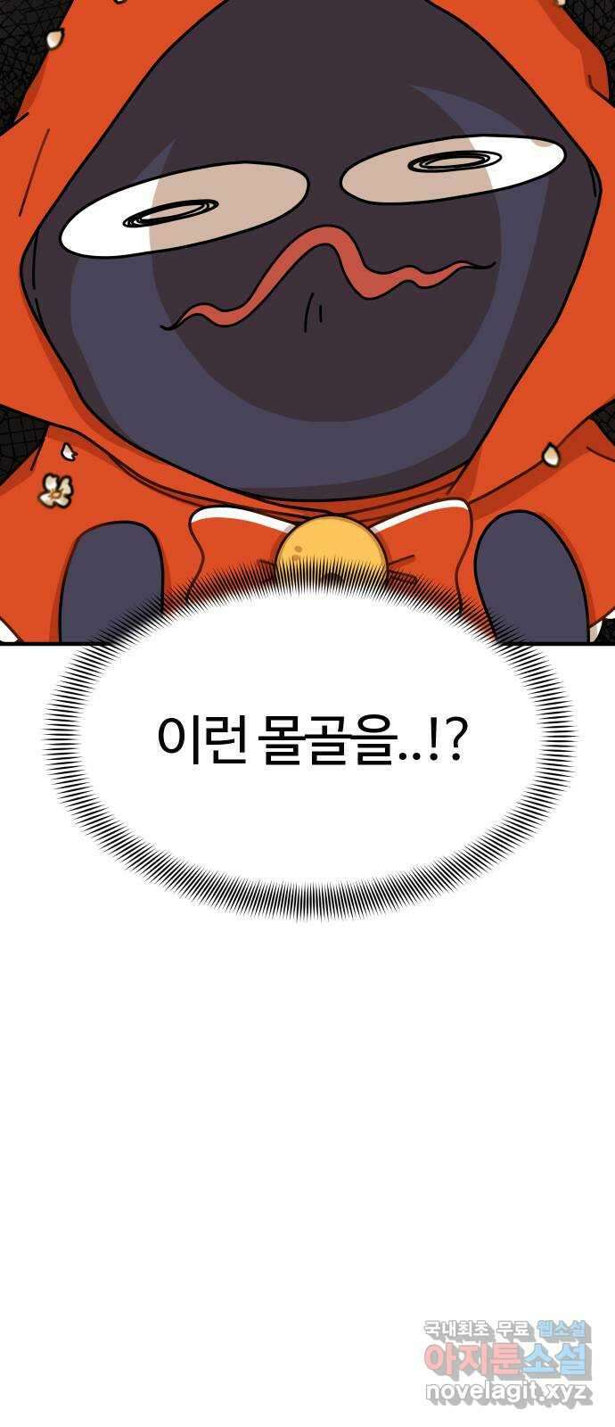 수플레 팬 케이크 14화 7